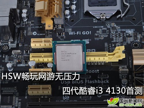 HSW����������ѹ�� �Ĵ����i3 4130�ײ�