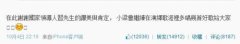 梁静茹回应习近平夸奖:谢谢国家领导人肯定